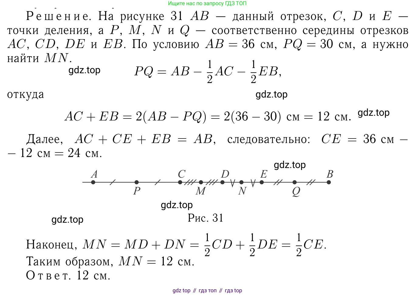 Геометрия, 7-9 класс Учебник, авторы: Атанасян Левон Сергеевич, Бутузов Валентин Фёдорович, Кадомцев Сергей Борисович, Позняк Эдуард Генрихович, Юдина Ирина Игоревна, издательство Просвещение, Москва, 2013 - 2022, страница 26, номер 78, Решение 6