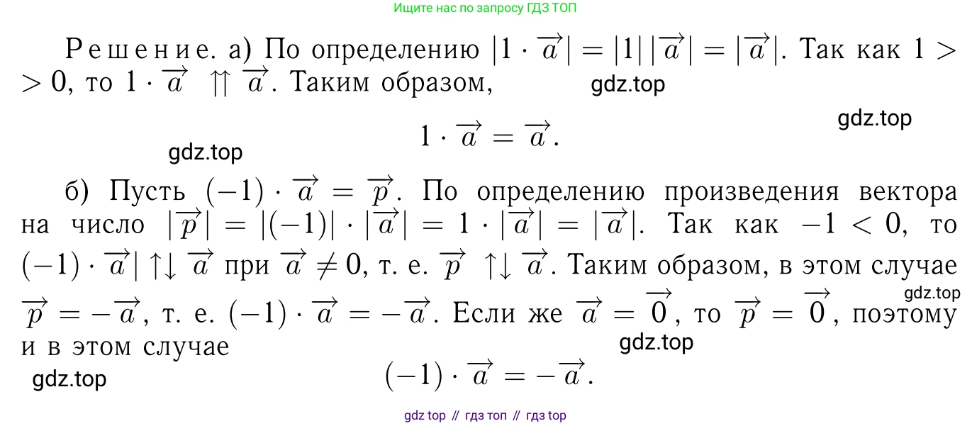 ГДЗ Геометрия, 7-9 класс Учебник, авторы: Атанасян Левон Сергеевич, Бутузов Валентин Фёдорович, Кадомцев Сергей Борисович, Позняк Эдуард Генрихович, Юдина Ирина Игоревна, издательство Просвещение, Москва, 2013 - 2022, страница 206, номер 780, Решение 6