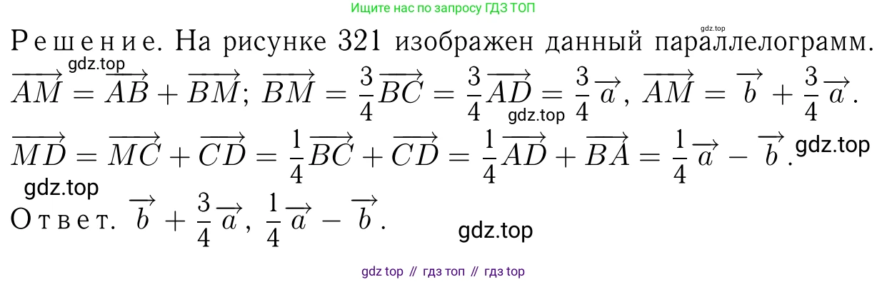 ГДЗ Геометрия, 7-9 класс Учебник, авторы: Атанасян Левон Сергеевич, Бутузов Валентин Фёдорович, Кадомцев Сергей Борисович, Позняк Эдуард Генрихович, Юдина Ирина Игоревна, издательство Просвещение, Москва, 2013 - 2022, страница 206, номер 783, Решение 6