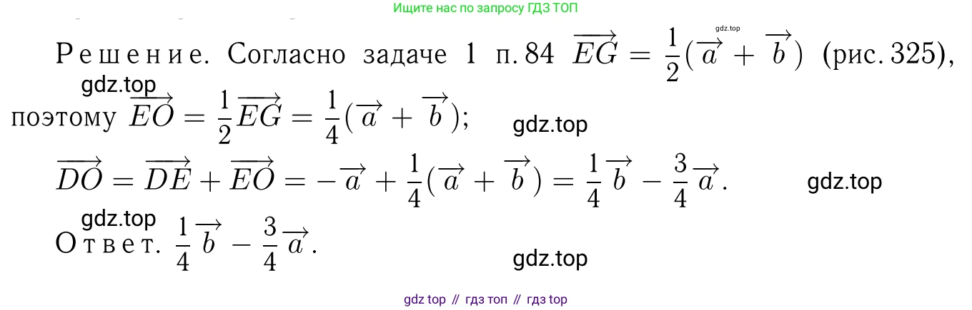 Геометрия, 7-9 класс Учебник, авторы: Атанасян Левон Сергеевич, Бутузов Валентин Фёдорович, Кадомцев Сергей Борисович, Позняк Эдуард Генрихович, Юдина Ирина Игоревна, издательство Просвещение, Москва, 2013 - 2022, страница 207, номер 787, Решение 6