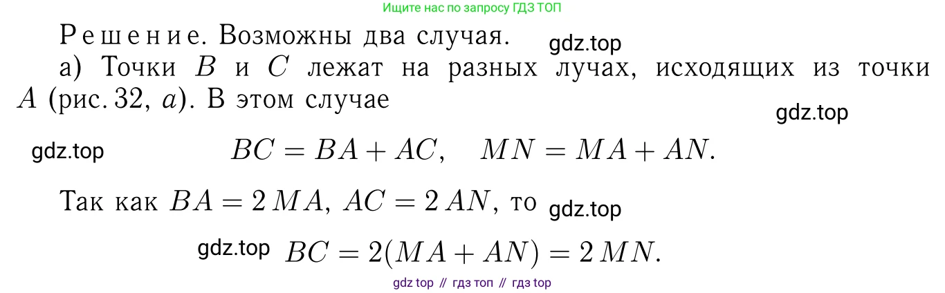 Геометрия, 7-9 класс Учебник, авторы: Атанасян Левон Сергеевич, Бутузов Валентин Фёдорович, Кадомцев Сергей Борисович, Позняк Эдуард Генрихович, Юдина Ирина Игоревна, издательство Просвещение, Москва, 2013 - 2022, страница 26, номер 79, Решение 6