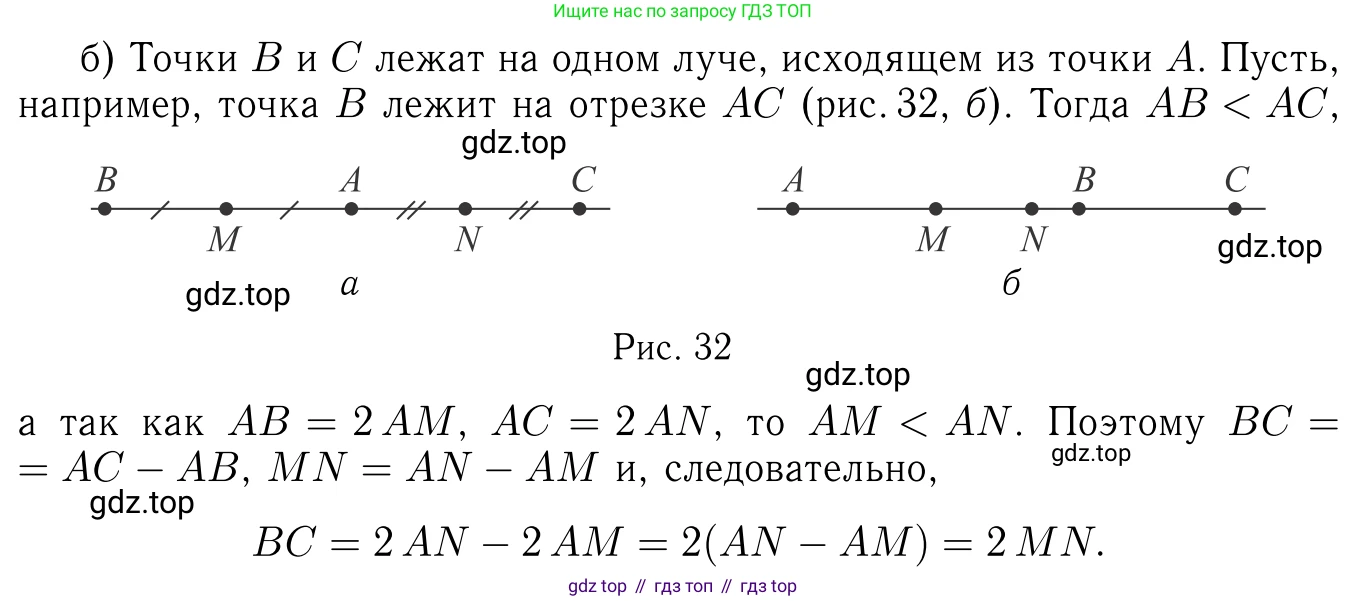 Геометрия, 7-9 класс Учебник, авторы: Атанасян Левон Сергеевич, Бутузов Валентин Фёдорович, Кадомцев Сергей Борисович, Позняк Эдуард Генрихович, Юдина Ирина Игоревна, издательство Просвещение, Москва, 2013 - 2022, страница 26, номер 79, Решение 6 (продолжение 2)