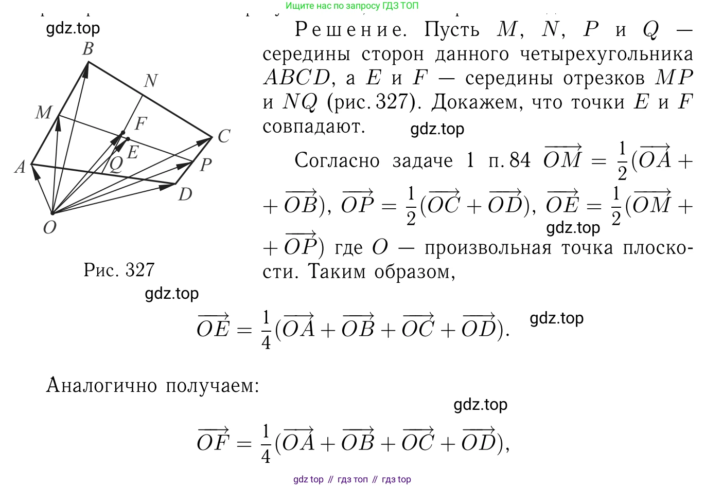 Геометрия, 7-9 класс Учебник, авторы: Атанасян Левон Сергеевич, Бутузов Валентин Фёдорович, Кадомцев Сергей Борисович, Позняк Эдуард Генрихович, Юдина Ирина Игоревна, издательство Просвещение, Москва, 2013 - 2022, страница 208, номер 791, Решение 6