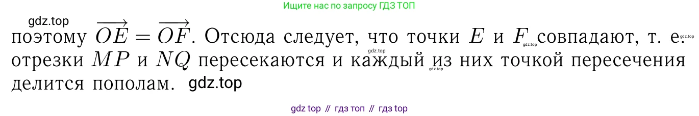 Геометрия, 7-9 класс Учебник, авторы: Атанасян Левон Сергеевич, Бутузов Валентин Фёдорович, Кадомцев Сергей Борисович, Позняк Эдуард Генрихович, Юдина Ирина Игоревна, издательство Просвещение, Москва, 2013 - 2022, страница 208, номер 791, Решение 6 (продолжение 2)