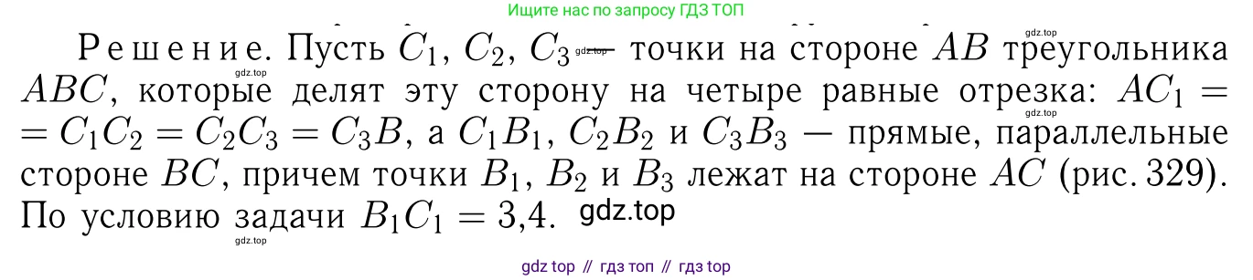 Геометрия, 7-9 класс Учебник, авторы: Атанасян Левон Сергеевич, Бутузов Валентин Фёдорович, Кадомцев Сергей Борисович, Позняк Эдуард Генрихович, Юдина Ирина Игоревна, издательство Просвещение, Москва, 2013 - 2022, страница 208, номер 794, Решение 6