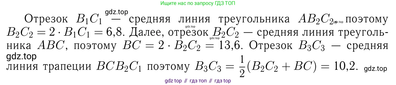 Геометрия, 7-9 класс Учебник, авторы: Атанасян Левон Сергеевич, Бутузов Валентин Фёдорович, Кадомцев Сергей Борисович, Позняк Эдуард Генрихович, Юдина Ирина Игоревна, издательство Просвещение, Москва, 2013 - 2022, страница 208, номер 794, Решение 6 (продолжение 3)