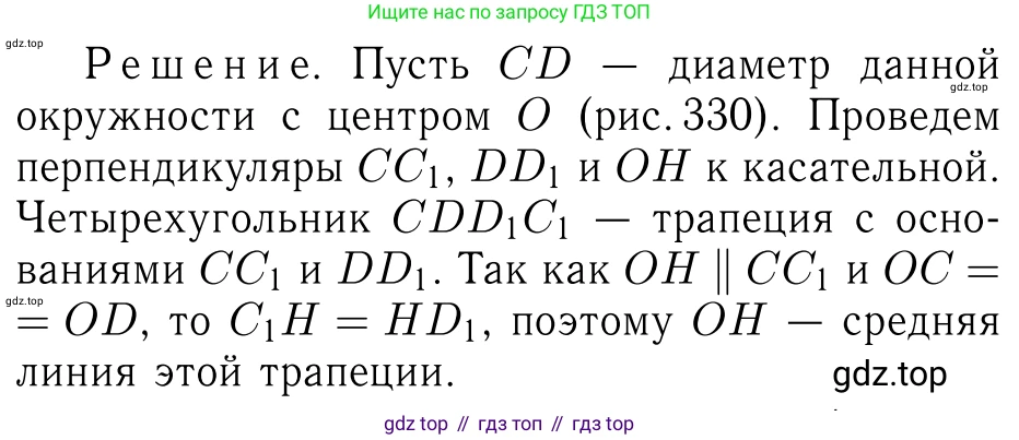 ГДЗ Геометрия, 7-9 класс Учебник, авторы: Атанасян Левон Сергеевич, Бутузов Валентин Фёдорович, Кадомцев Сергей Борисович, Позняк Эдуард Генрихович, Юдина Ирина Игоревна, издательство Просвещение, Москва, 2013 - 2022, страница 208, номер 795, Решение 6