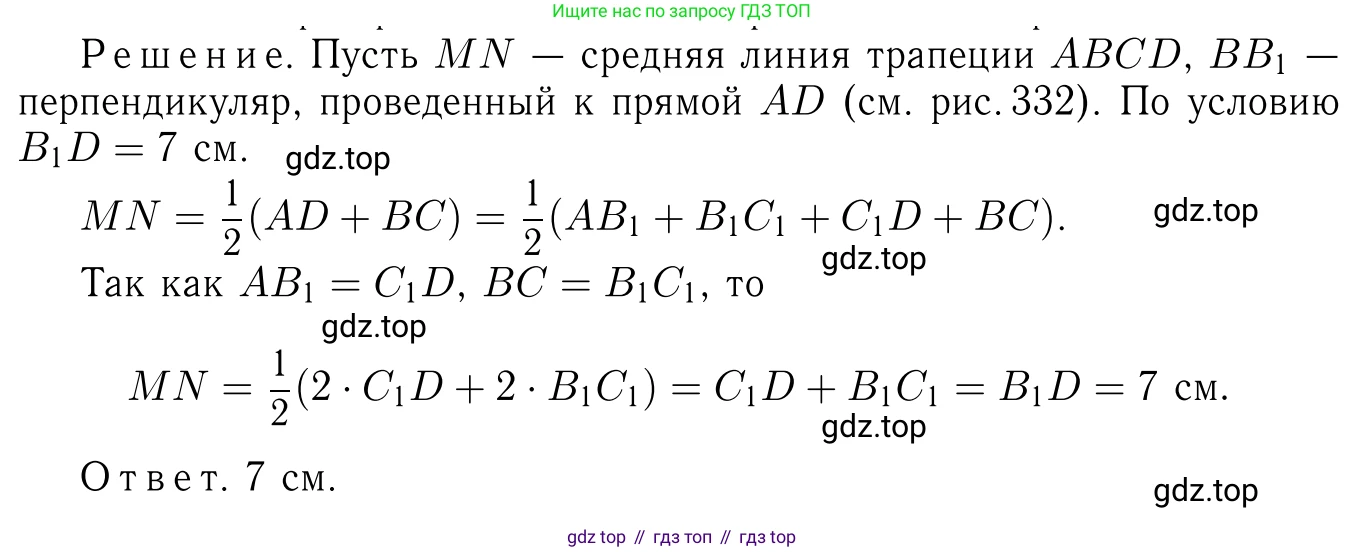 ГДЗ Геометрия, 7-9 класс Учебник, авторы: Атанасян Левон Сергеевич, Бутузов Валентин Фёдорович, Кадомцев Сергей Борисович, Позняк Эдуард Генрихович, Юдина Ирина Игоревна, издательство Просвещение, Москва, 2013 - 2022, страница 208, номер 799, Решение 6