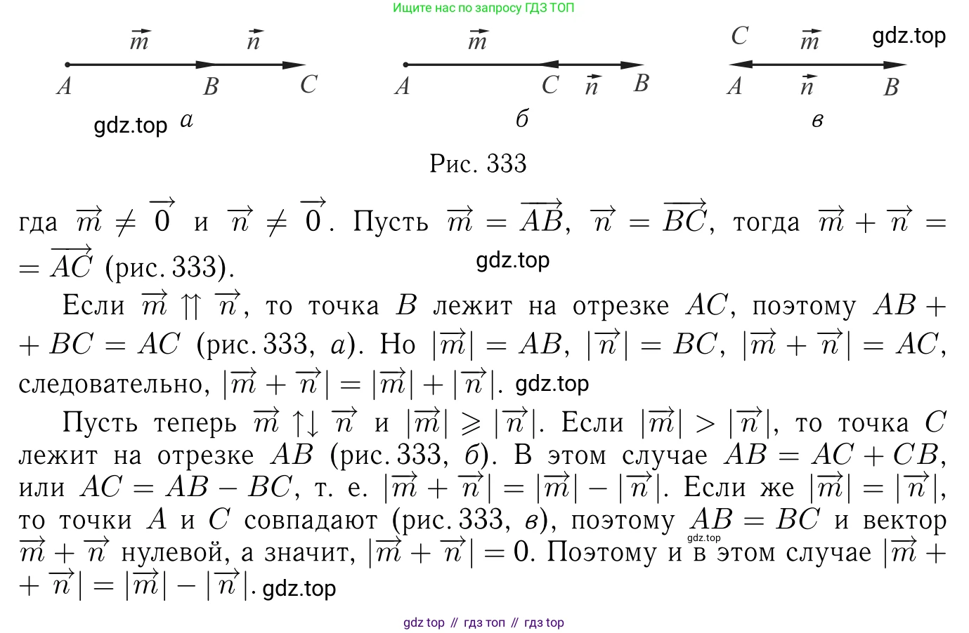 Геометрия, 7-9 класс Учебник, авторы: Атанасян Левон Сергеевич, Бутузов Валентин Фёдорович, Кадомцев Сергей Борисович, Позняк Эдуард Генрихович, Юдина Ирина Игоревна, издательство Просвещение, Москва, 2013 - 2022, страница 209, номер 800, Решение 6 (продолжение 2)