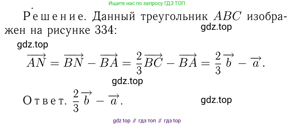 Геометрия, 7-9 класс Учебник, авторы: Атанасян Левон Сергеевич, Бутузов Валентин Фёдорович, Кадомцев Сергей Борисович, Позняк Эдуард Генрихович, Юдина Ирина Игоревна, издательство Просвещение, Москва, 2013 - 2022, страница 209, номер 802, Решение 6