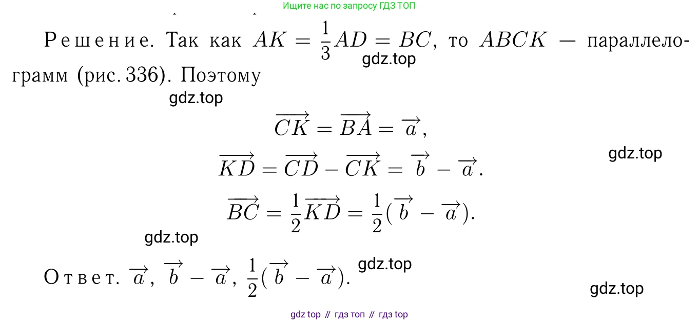 Геометрия, 7-9 класс Учебник, авторы: Атанасян Левон Сергеевич, Бутузов Валентин Фёдорович, Кадомцев Сергей Борисович, Позняк Эдуард Генрихович, Юдина Ирина Игоревна, издательство Просвещение, Москва, 2013 - 2022, страница 210, номер 804, Решение 6