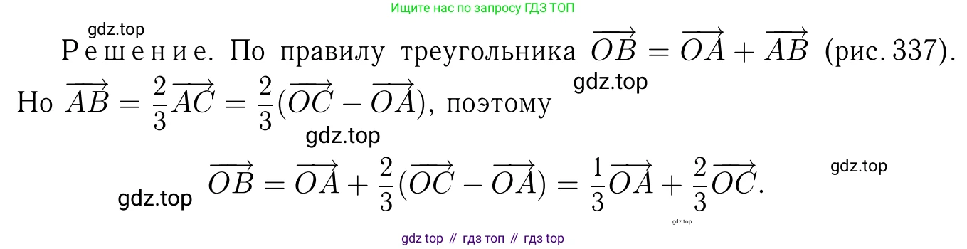 Геометрия, 7-9 класс Учебник, авторы: Атанасян Левон Сергеевич, Бутузов Валентин Фёдорович, Кадомцев Сергей Борисович, Позняк Эдуард Генрихович, Юдина Ирина Игоревна, издательство Просвещение, Москва, 2013 - 2022, страница 210, номер 805, Решение 6