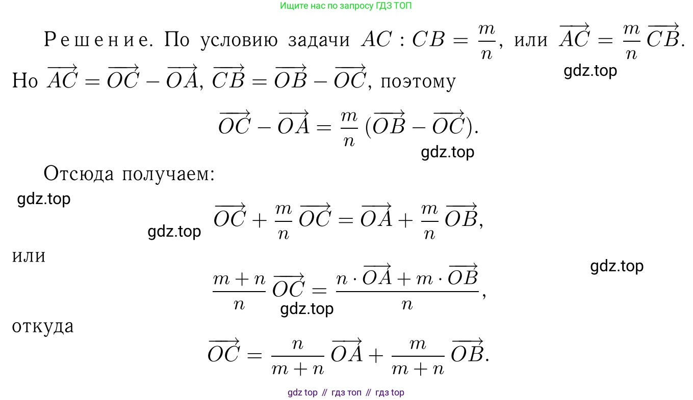 ГДЗ Геометрия, 7-9 класс Учебник, авторы: Атанасян Левон Сергеевич, Бутузов Валентин Фёдорович, Кадомцев Сергей Борисович, Позняк Эдуард Генрихович, Юдина Ирина Игоревна, издательство Просвещение, Москва, 2013 - 2022, страница 210, номер 806, Решение 6