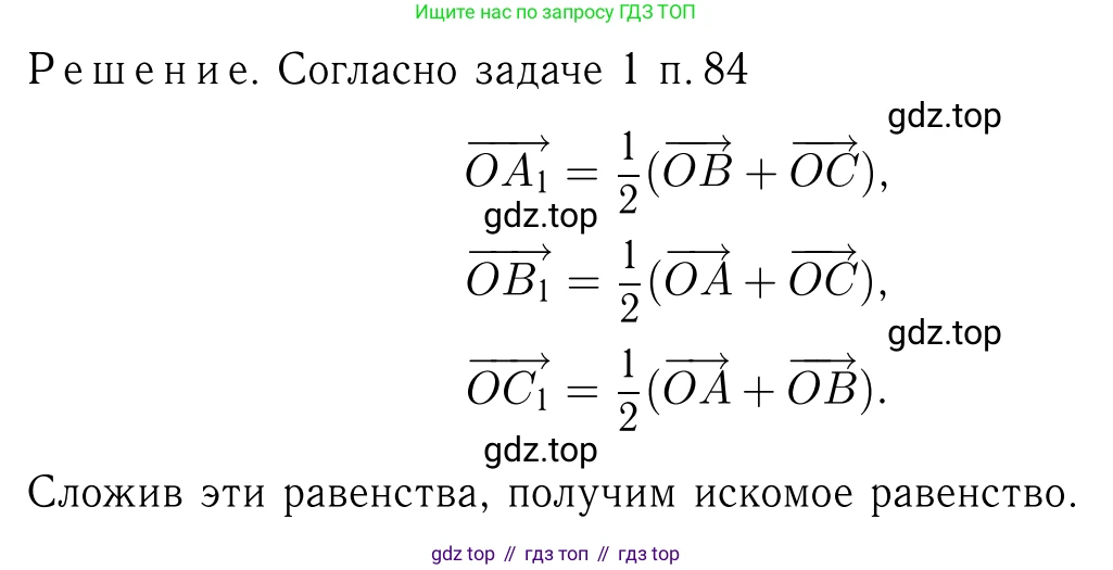 Геометрия, 7-9 класс Учебник, авторы: Атанасян Левон Сергеевич, Бутузов Валентин Фёдорович, Кадомцев Сергей Борисович, Позняк Эдуард Генрихович, Юдина Ирина Игоревна, издательство Просвещение, Москва, 2013 - 2022, страница 210, номер 807, Решение 6