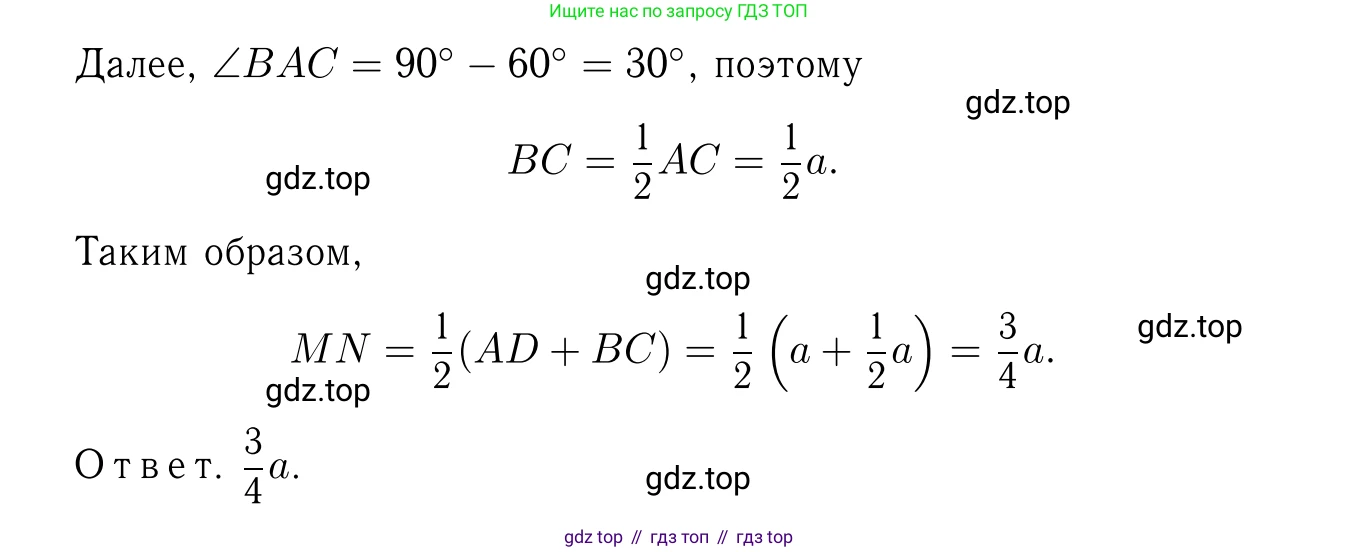 Геометрия, 7-9 класс Учебник, авторы: Атанасян Левон Сергеевич, Бутузов Валентин Фёдорович, Кадомцев Сергей Борисович, Позняк Эдуард Генрихович, Юдина Ирина Игоревна, издательство Просвещение, Москва, 2013 - 2022, страница 210, номер 809, Решение 6 (продолжение 2)