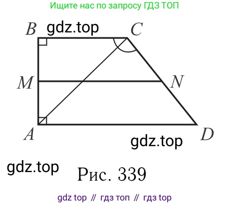 Геометрия, 7-9 класс Учебник, авторы: Атанасян Левон Сергеевич, Бутузов Валентин Фёдорович, Кадомцев Сергей Борисович, Позняк Эдуард Генрихович, Юдина Ирина Игоревна, издательство Просвещение, Москва, 2013 - 2022, страница 210, номер 809, Решение 6 (продолжение 3)