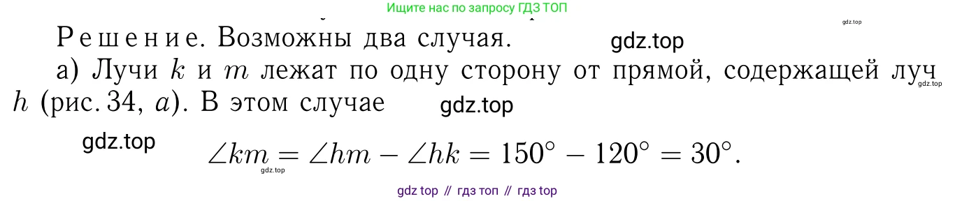ГДЗ Геометрия, 7-9 класс Учебник, авторы: Атанасян Левон Сергеевич, Бутузов Валентин Фёдорович, Кадомцев Сергей Борисович, Позняк Эдуард Генрихович, Юдина Ирина Игоревна, издательство Просвещение, Москва, 2013 - 2022, страница 27, номер 81, Решение 6