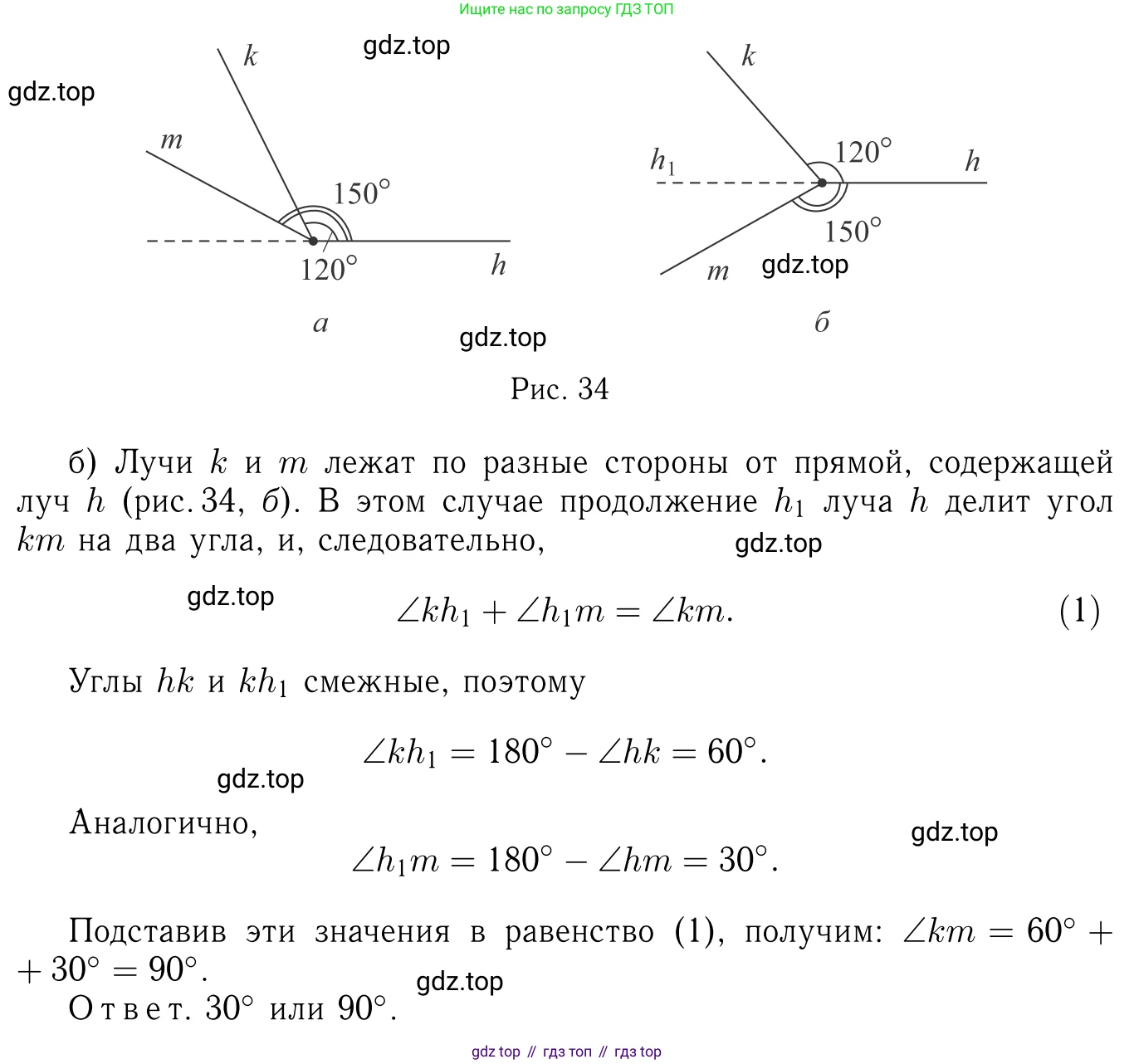 ГДЗ Геометрия, 7-9 класс Учебник, авторы: Атанасян Левон Сергеевич, Бутузов Валентин Фёдорович, Кадомцев Сергей Борисович, Позняк Эдуард Генрихович, Юдина Ирина Игоревна, издательство Просвещение, Москва, 2013 - 2022, страница 27, номер 81, Решение 6 (продолжение 2)