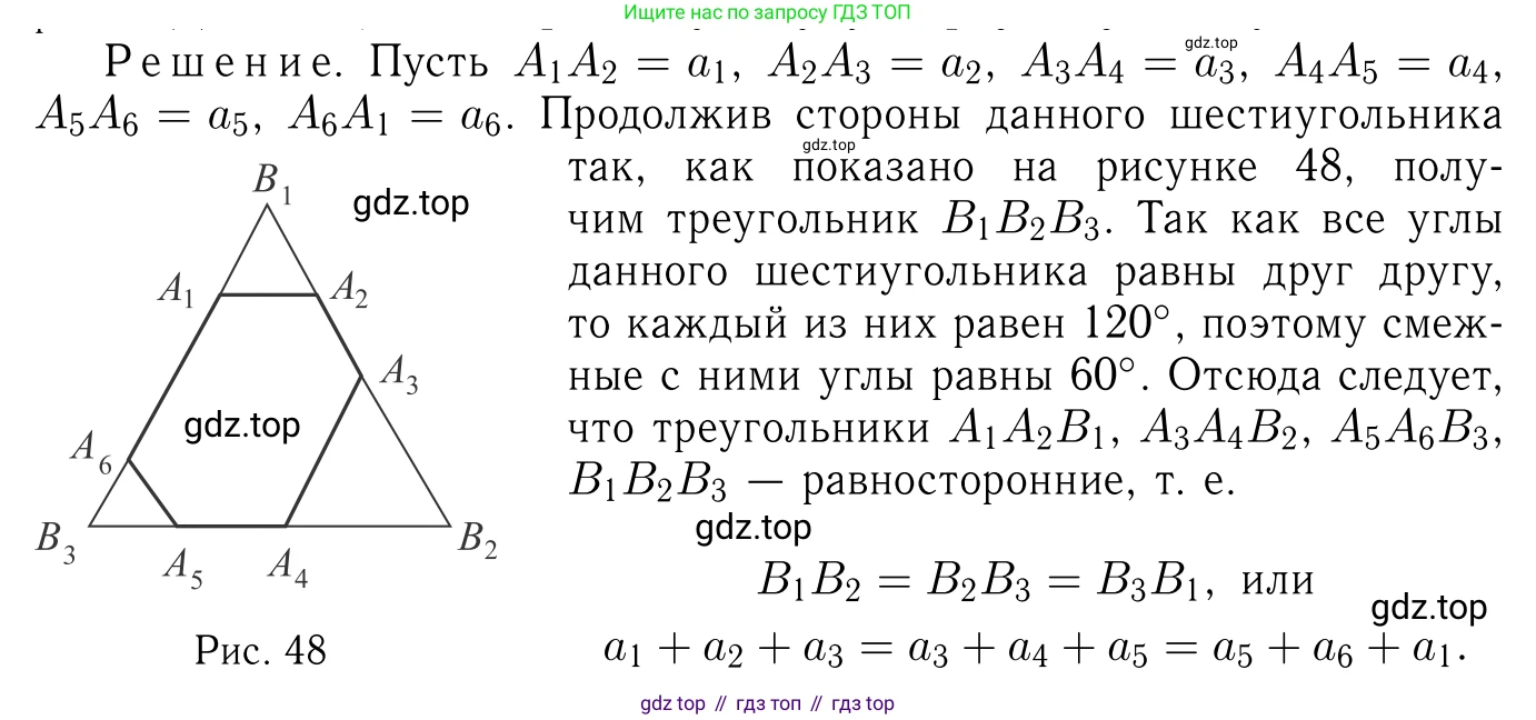 Геометрия, 7-9 класс Учебник, авторы: Атанасян Левон Сергеевич, Бутузов Валентин Фёдорович, Кадомцев Сергей Борисович, Позняк Эдуард Генрихович, Юдина Ирина Игоревна, издательство Просвещение, Москва, 2013 - 2022, страница 211, номер 811, Решение 6