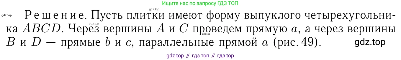 ГДЗ Геометрия, 7-9 класс Учебник, авторы: Атанасян Левон Сергеевич, Бутузов Валентин Фёдорович, Кадомцев Сергей Борисович, Позняк Эдуард Генрихович, Юдина Ирина Игоревна, издательство Просвещение, Москва, 2013 - 2022, страница 211, номер 813, Решение 6