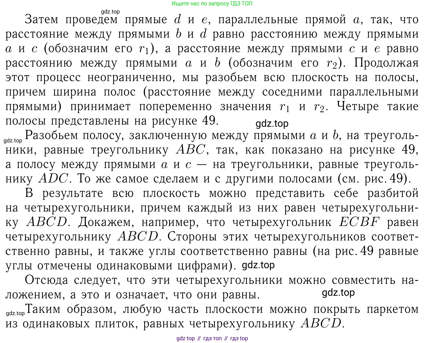 ГДЗ Геометрия, 7-9 класс Учебник, авторы: Атанасян Левон Сергеевич, Бутузов Валентин Фёдорович, Кадомцев Сергей Борисович, Позняк Эдуард Генрихович, Юдина Ирина Игоревна, издательство Просвещение, Москва, 2013 - 2022, страница 211, номер 813, Решение 6 (продолжение 2)