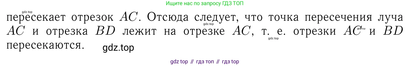 ГДЗ Геометрия, 7-9 класс Учебник, авторы: Атанасян Левон Сергеевич, Бутузов Валентин Фёдорович, Кадомцев Сергей Борисович, Позняк Эдуард Генрихович, Юдина Ирина Игоревна, издательство Просвещение, Москва, 2013 - 2022, страница 211, номер 814, Решение 6 (продолжение 2)