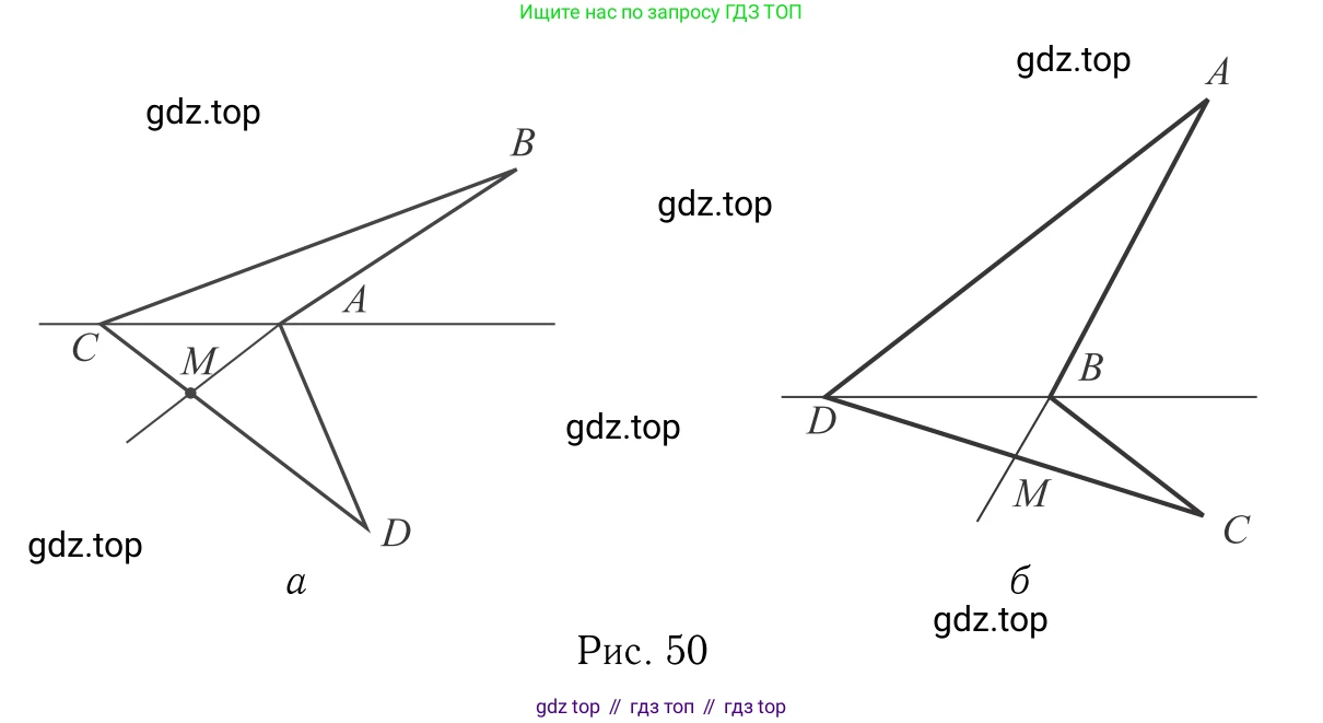 Геометрия, 7-9 класс Учебник, авторы: Атанасян Левон Сергеевич, Бутузов Валентин Фёдорович, Кадомцев Сергей Борисович, Позняк Эдуард Генрихович, Юдина Ирина Игоревна, издательство Просвещение, Москва, 2013 - 2022, страница 211, номер 815, Решение 6 (продолжение 2)