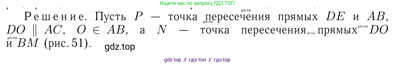 Геометрия, 7-9 класс Учебник, авторы: Атанасян Левон Сергеевич, Бутузов Валентин Фёдорович, Кадомцев Сергей Борисович, Позняк Эдуард Генрихович, Юдина Ирина Игоревна, издательство Просвещение, Москва, 2013 - 2022, страница 211, номер 816, Решение 6