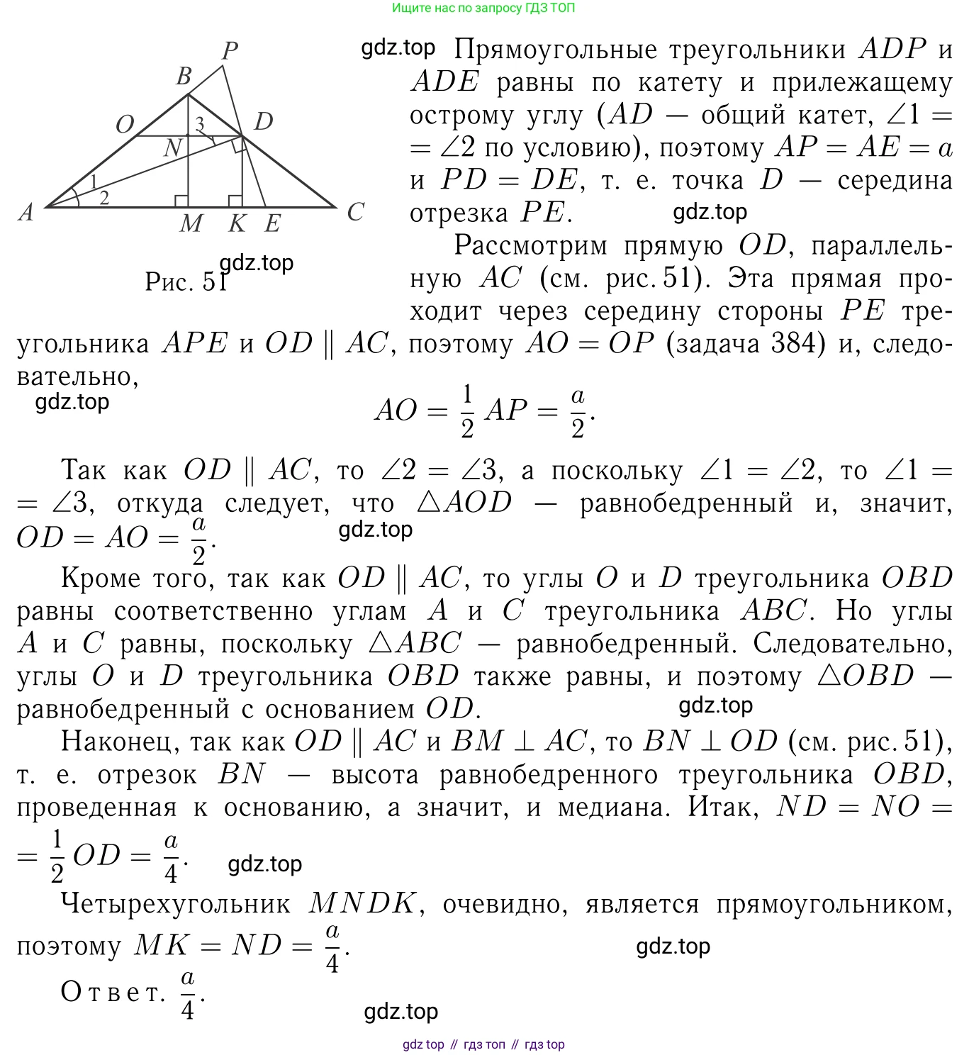 Геометрия, 7-9 класс Учебник, авторы: Атанасян Левон Сергеевич, Бутузов Валентин Фёдорович, Кадомцев Сергей Борисович, Позняк Эдуард Генрихович, Юдина Ирина Игоревна, издательство Просвещение, Москва, 2013 - 2022, страница 211, номер 816, Решение 6 (продолжение 2)