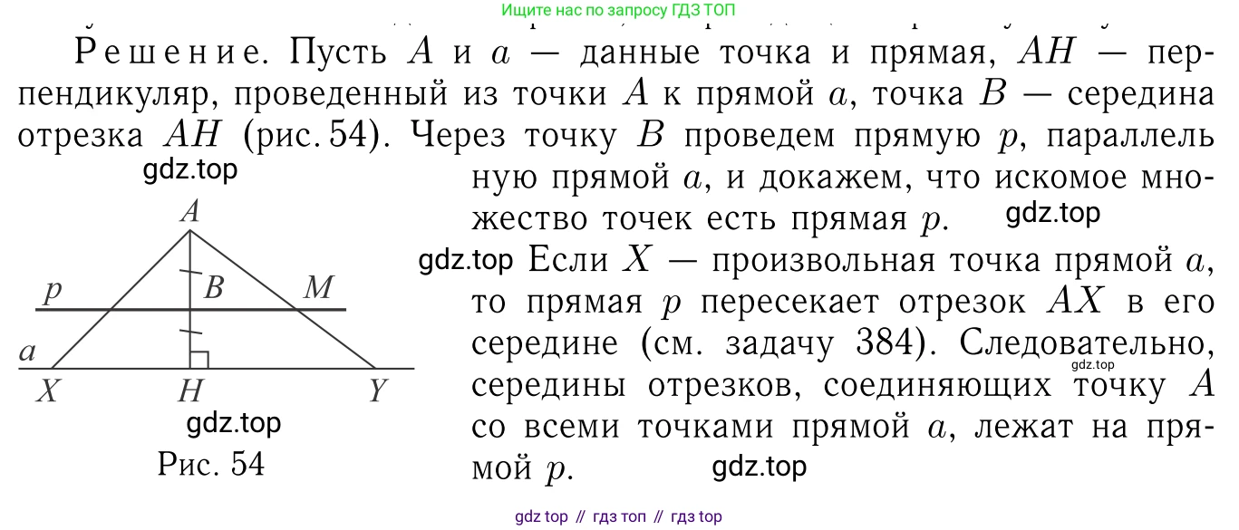 Геометрия, 7-9 класс Учебник, авторы: Атанасян Левон Сергеевич, Бутузов Валентин Фёдорович, Кадомцев Сергей Борисович, Позняк Эдуард Генрихович, Юдина Ирина Игоревна, издательство Просвещение, Москва, 2013 - 2022, страница 211, номер 819, Решение 6