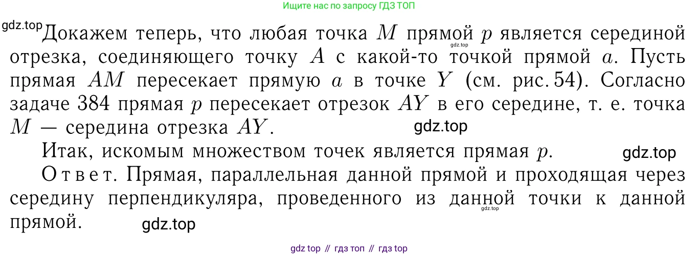 Геометрия, 7-9 класс Учебник, авторы: Атанасян Левон Сергеевич, Бутузов Валентин Фёдорович, Кадомцев Сергей Борисович, Позняк Эдуард Генрихович, Юдина Ирина Игоревна, издательство Просвещение, Москва, 2013 - 2022, страница 211, номер 819, Решение 6 (продолжение 2)