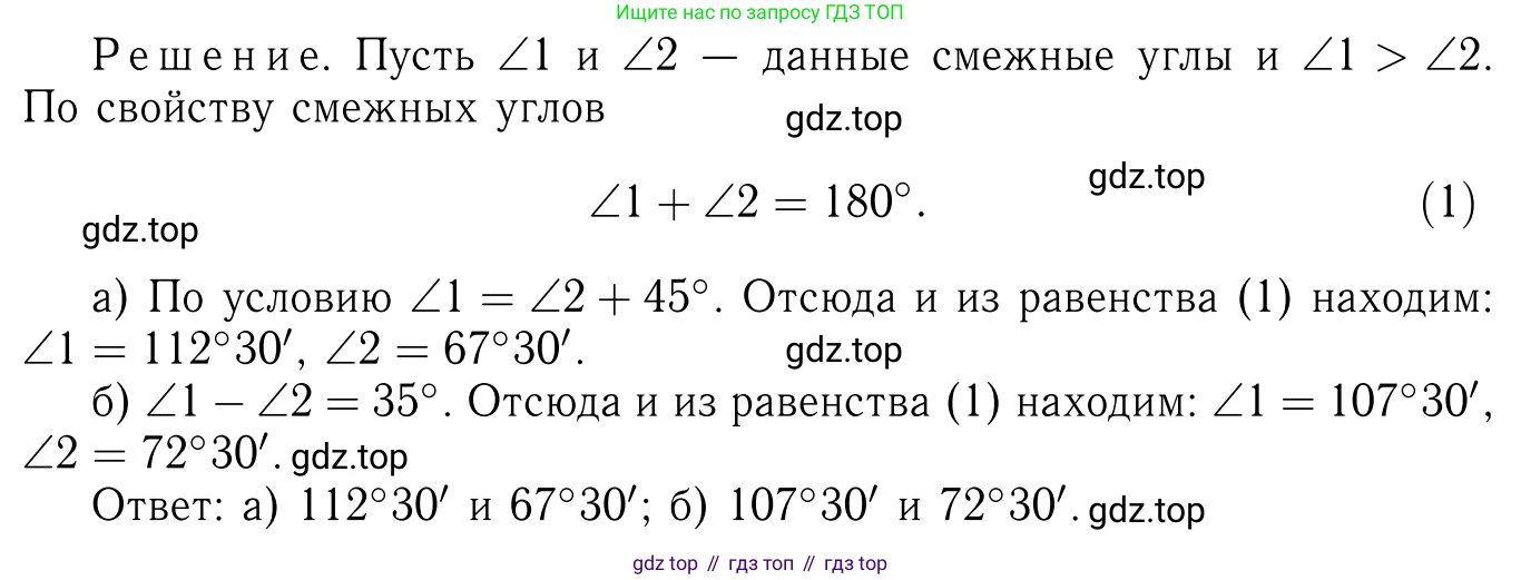 ГДЗ Геометрия, 7-9 класс Учебник, авторы: Атанасян Левон Сергеевич, Бутузов Валентин Фёдорович, Кадомцев Сергей Борисович, Позняк Эдуард Генрихович, Юдина Ирина Игоревна, издательство Просвещение, Москва, 2013 - 2022, страница 27, номер 82, Решение 6