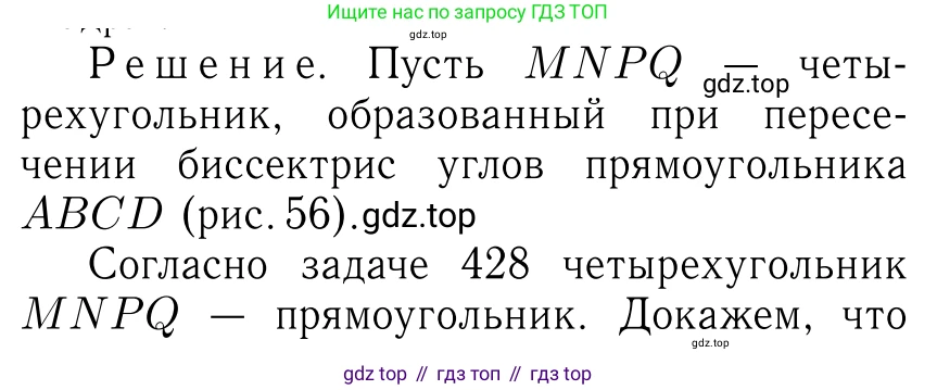 ГДЗ Геометрия, 7-9 класс Учебник, авторы: Атанасян Левон Сергеевич, Бутузов Валентин Фёдорович, Кадомцев Сергей Борисович, Позняк Эдуард Генрихович, Юдина Ирина Игоревна, издательство Просвещение, Москва, 2013 - 2022, страница 211, номер 821, Решение 6