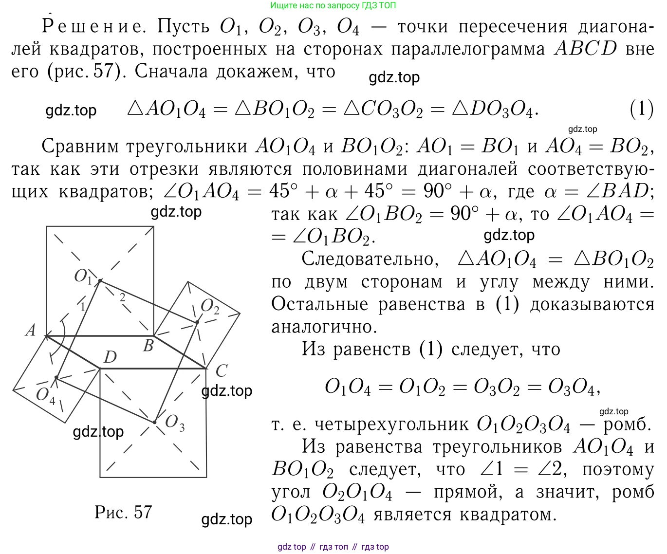 Геометрия, 7-9 класс Учебник, авторы: Атанасян Левон Сергеевич, Бутузов Валентин Фёдорович, Кадомцев Сергей Борисович, Позняк Эдуард Генрихович, Юдина Ирина Игоревна, издательство Просвещение, Москва, 2013 - 2022, страница 211, номер 822, Решение 6