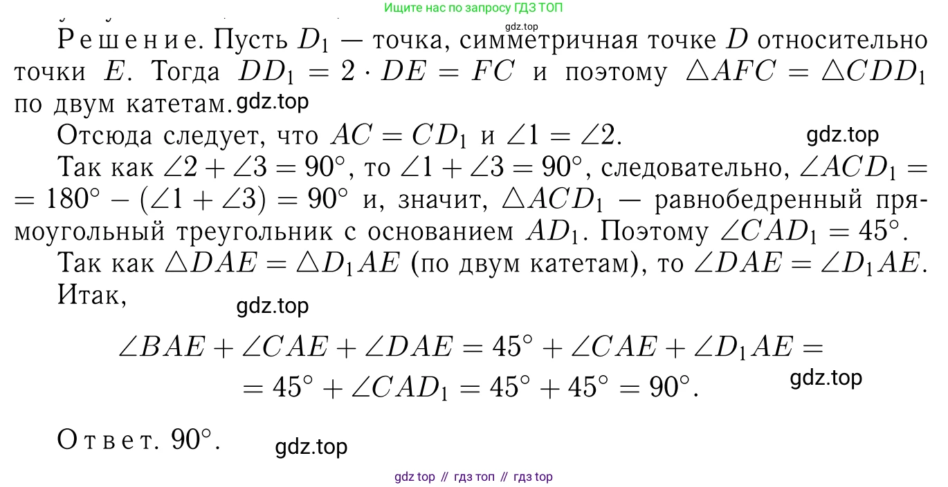 ГДЗ Геометрия, 7-9 класс Учебник, авторы: Атанасян Левон Сергеевич, Бутузов Валентин Фёдорович, Кадомцев Сергей Борисович, Позняк Эдуард Генрихович, Юдина Ирина Игоревна, издательство Просвещение, Москва, 2013 - 2022, страница 212, номер 824, Решение 6