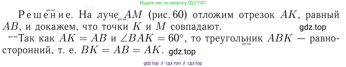 ГДЗ Геометрия, 7-9 класс Учебник, авторы: Атанасян Левон Сергеевич, Бутузов Валентин Фёдорович, Кадомцев Сергей Борисович, Позняк Эдуард Генрихович, Юдина Ирина Игоревна, издательство Просвещение, Москва, 2013 - 2022, страница 212, номер 825, Решение 6