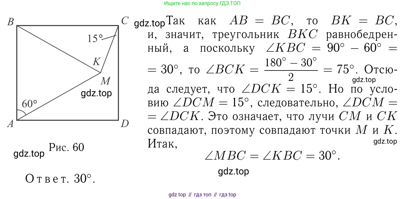 ГДЗ Геометрия, 7-9 класс Учебник, авторы: Атанасян Левон Сергеевич, Бутузов Валентин Фёдорович, Кадомцев Сергей Борисович, Позняк Эдуард Генрихович, Юдина Ирина Игоревна, издательство Просвещение, Москва, 2013 - 2022, страница 212, номер 825, Решение 6 (продолжение 2)