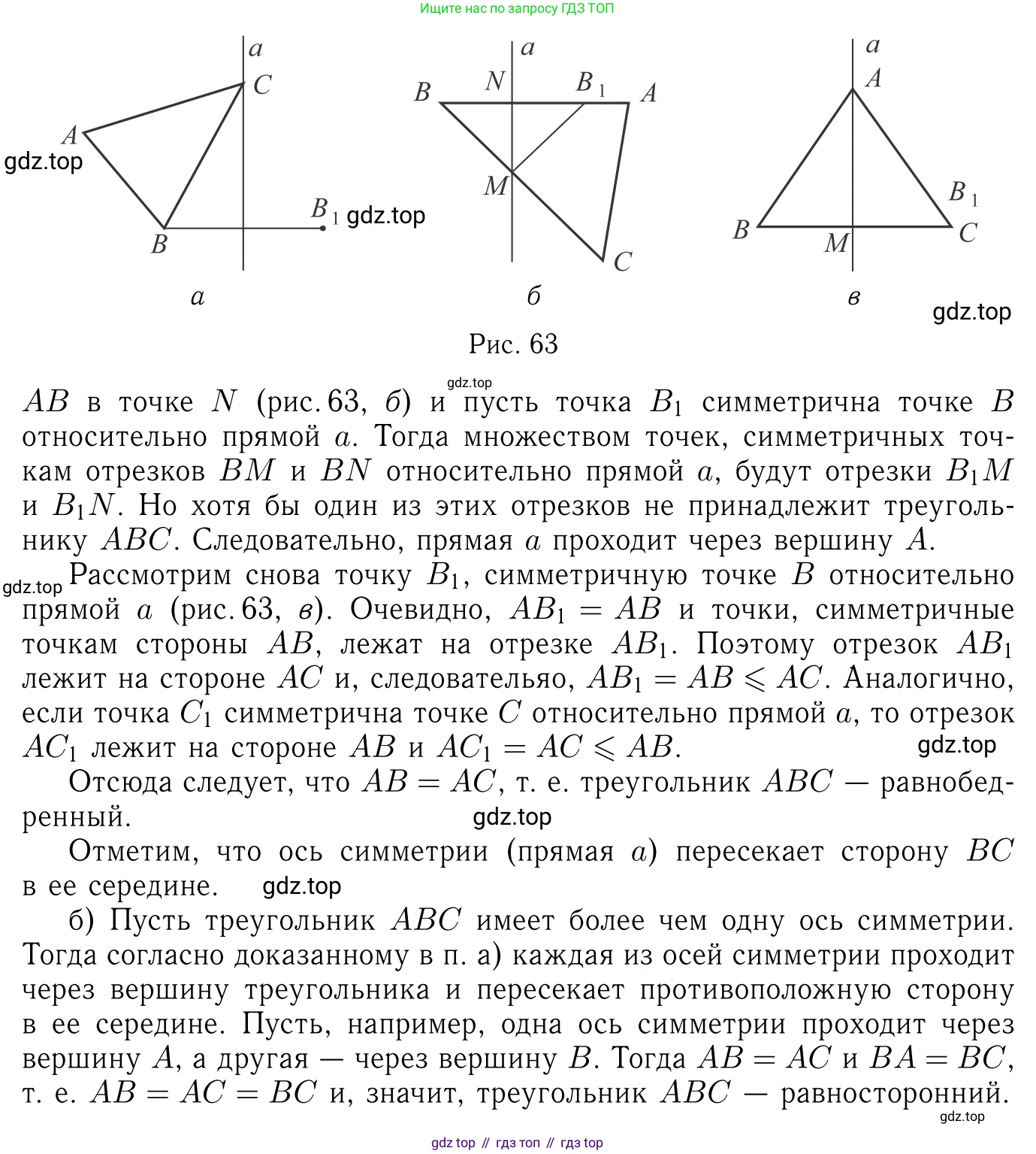 Геометрия, 7-9 класс Учебник, авторы: Атанасян Левон Сергеевич, Бутузов Валентин Фёдорович, Кадомцев Сергей Борисович, Позняк Эдуард Генрихович, Юдина Ирина Игоревна, издательство Просвещение, Москва, 2013 - 2022, страница 212, номер 828, Решение 6 (продолжение 2)