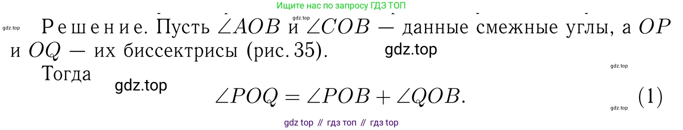 ГДЗ Геометрия, 7-9 класс Учебник, авторы: Атанасян Левон Сергеевич, Бутузов Валентин Фёдорович, Кадомцев Сергей Борисович, Позняк Эдуард Генрихович, Юдина Ирина Игоревна, издательство Просвещение, Москва, 2013 - 2022, страница 27, номер 83, Решение 6