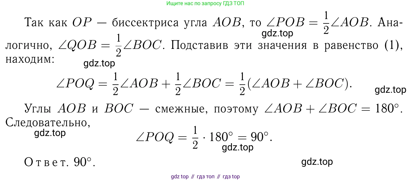 ГДЗ Геометрия, 7-9 класс Учебник, авторы: Атанасян Левон Сергеевич, Бутузов Валентин Фёдорович, Кадомцев Сергей Борисович, Позняк Эдуард Генрихович, Юдина Ирина Игоревна, издательство Просвещение, Москва, 2013 - 2022, страница 27, номер 83, Решение 6 (продолжение 2)