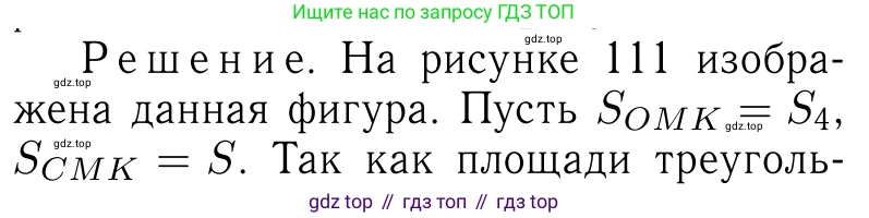 Геометрия, 7-9 класс Учебник, авторы: Атанасян Левон Сергеевич, Бутузов Валентин Фёдорович, Кадомцев Сергей Борисович, Позняк Эдуард Генрихович, Юдина Ирина Игоревна, издательство Просвещение, Москва, 2013 - 2022, страница 212, номер 830, Решение 6