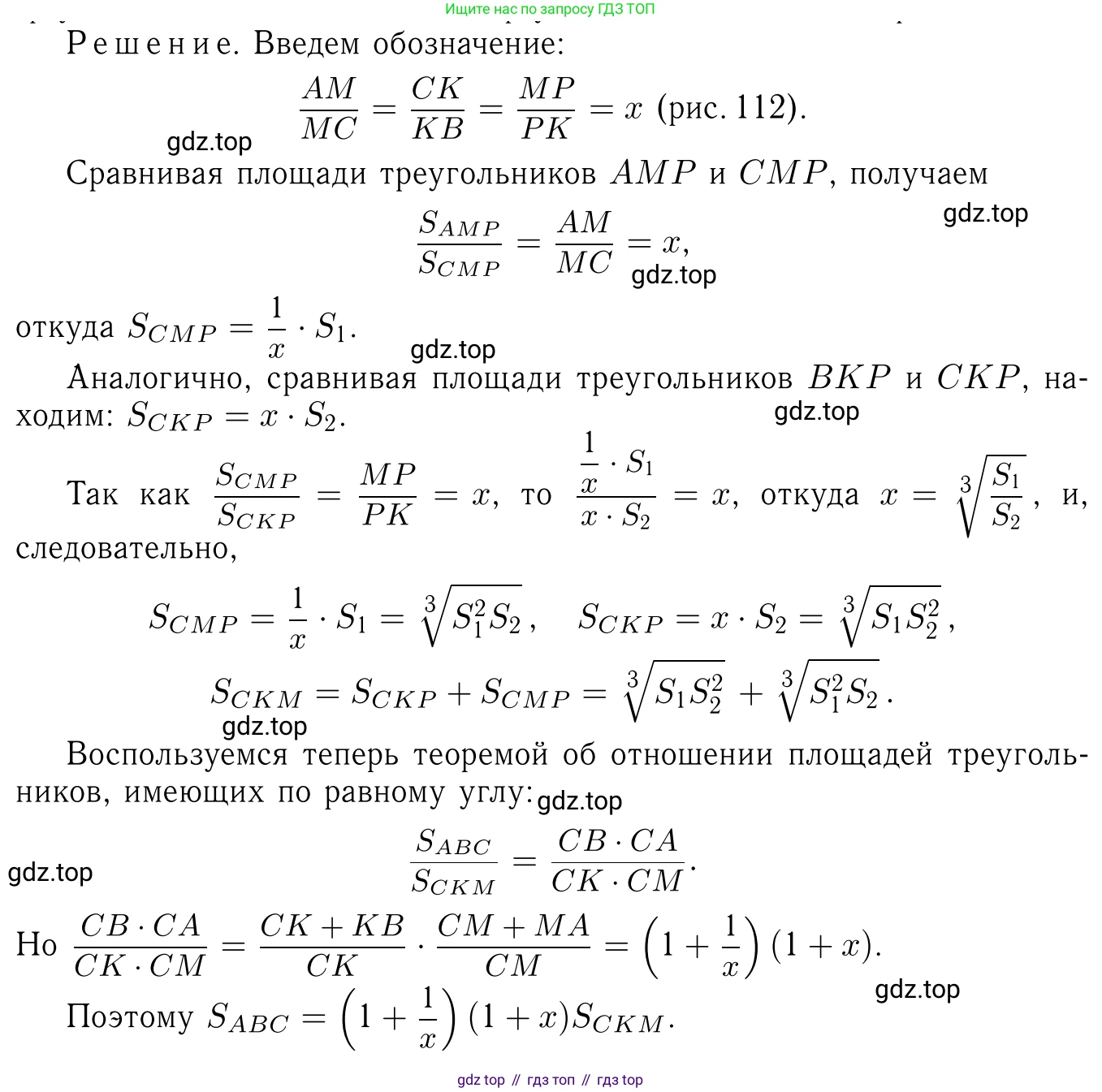 Геометрия, 7-9 класс Учебник, авторы: Атанасян Левон Сергеевич, Бутузов Валентин Фёдорович, Кадомцев Сергей Борисович, Позняк Эдуард Генрихович, Юдина Ирина Игоревна, издательство Просвещение, Москва, 2013 - 2022, страница 212, номер 831, Решение 6
