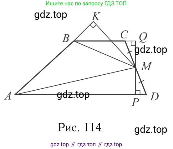 Геометрия, 7-9 класс Учебник, авторы: Атанасян Левон Сергеевич, Бутузов Валентин Фёдорович, Кадомцев Сергей Борисович, Позняк Эдуард Генрихович, Юдина Ирина Игоревна, издательство Просвещение, Москва, 2013 - 2022, страница 212, номер 833, Решение 6 (продолжение 2)