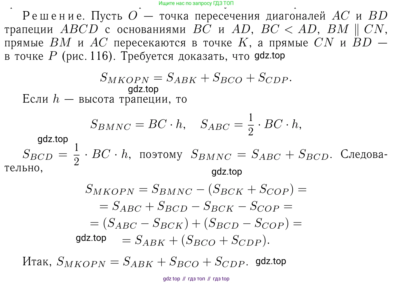ГДЗ Геометрия, 7-9 класс Учебник, авторы: Атанасян Левон Сергеевич, Бутузов Валентин Фёдорович, Кадомцев Сергей Борисович, Позняк Эдуард Генрихович, Юдина Ирина Игоревна, издательство Просвещение, Москва, 2013 - 2022, страница 213, номер 835, Решение 6