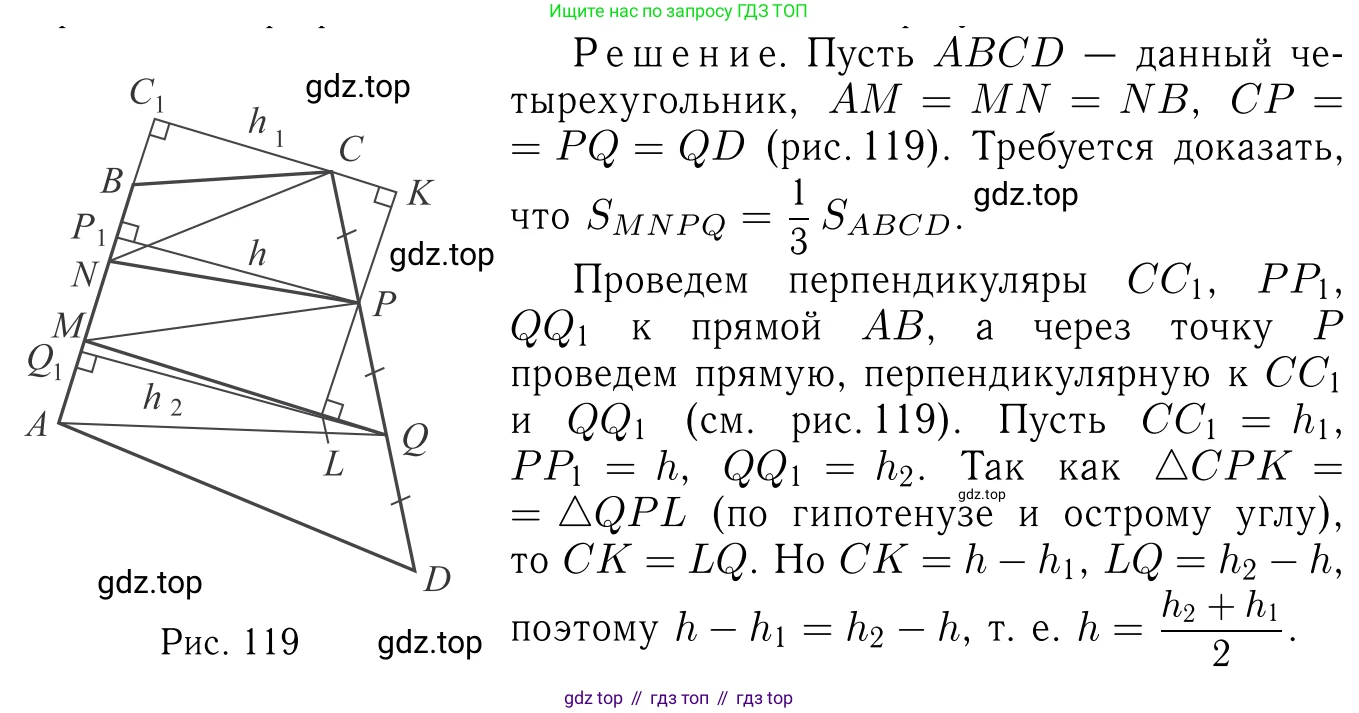 ГДЗ Геометрия, 7-9 класс Учебник, авторы: Атанасян Левон Сергеевич, Бутузов Валентин Фёдорович, Кадомцев Сергей Борисович, Позняк Эдуард Генрихович, Юдина Ирина Игоревна, издательство Просвещение, Москва, 2013 - 2022, страница 213, номер 838, Решение 6