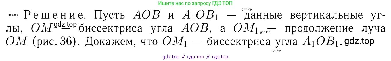 Геометрия, 7-9 класс Учебник, авторы: Атанасян Левон Сергеевич, Бутузов Валентин Фёдорович, Кадомцев Сергей Борисович, Позняк Эдуард Генрихович, Юдина Ирина Игоревна, издательство Просвещение, Москва, 2013 - 2022, страница 27, номер 84, Решение 6