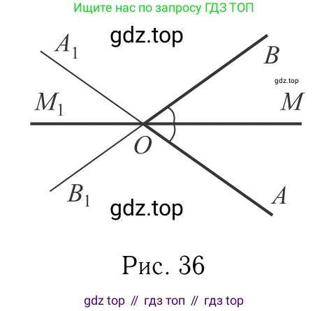 Геометрия, 7-9 класс Учебник, авторы: Атанасян Левон Сергеевич, Бутузов Валентин Фёдорович, Кадомцев Сергей Борисович, Позняк Эдуард Генрихович, Юдина Ирина Игоревна, издательство Просвещение, Москва, 2013 - 2022, страница 27, номер 84, Решение 6 (продолжение 2)