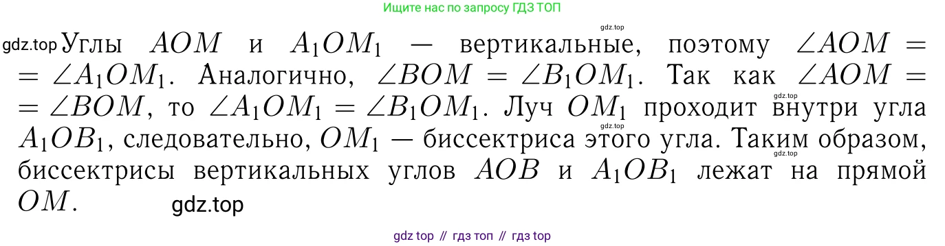 Геометрия, 7-9 класс Учебник, авторы: Атанасян Левон Сергеевич, Бутузов Валентин Фёдорович, Кадомцев Сергей Борисович, Позняк Эдуард Генрихович, Юдина Ирина Игоревна, издательство Просвещение, Москва, 2013 - 2022, страница 27, номер 84, Решение 6 (продолжение 3)