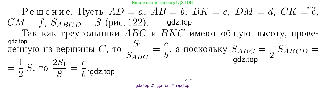 ГДЗ Геометрия, 7-9 класс Учебник, авторы: Атанасян Левон Сергеевич, Бутузов Валентин Фёдорович, Кадомцев Сергей Борисович, Позняк Эдуард Генрихович, Юдина Ирина Игоревна, издательство Просвещение, Москва, 2013 - 2022, страница 213, номер 841, Решение 6