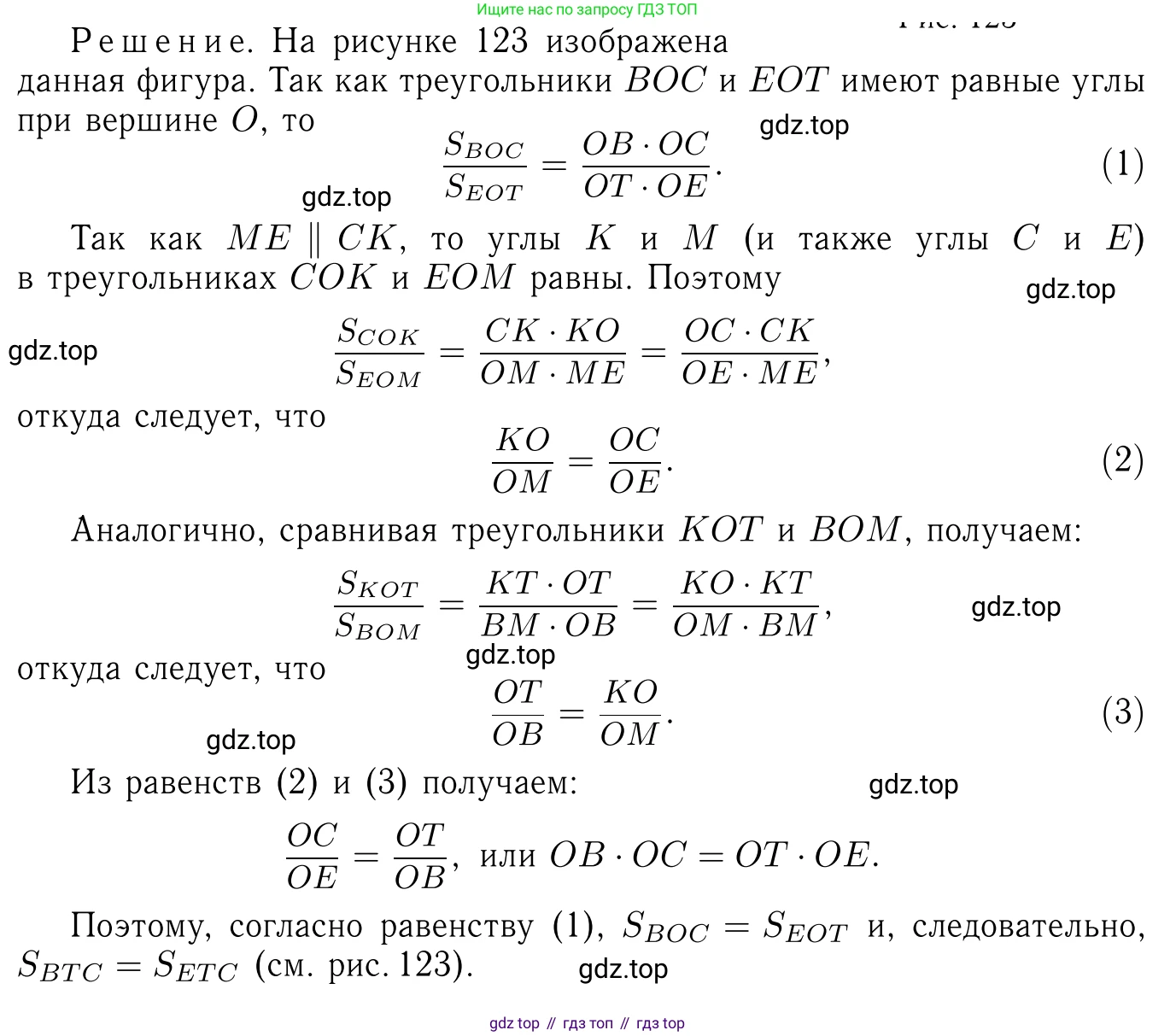 ГДЗ Геометрия, 7-9 класс Учебник, авторы: Атанасян Левон Сергеевич, Бутузов Валентин Фёдорович, Кадомцев Сергей Борисович, Позняк Эдуард Генрихович, Юдина Ирина Игоревна, издательство Просвещение, Москва, 2013 - 2022, страница 213, номер 842, Решение 6